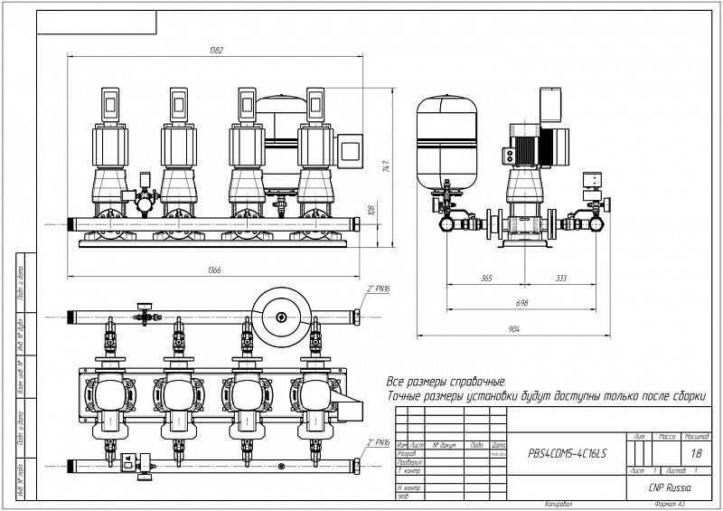 Установка повышения давления Aikon (CNP) PBS4CDM5-4C16LS