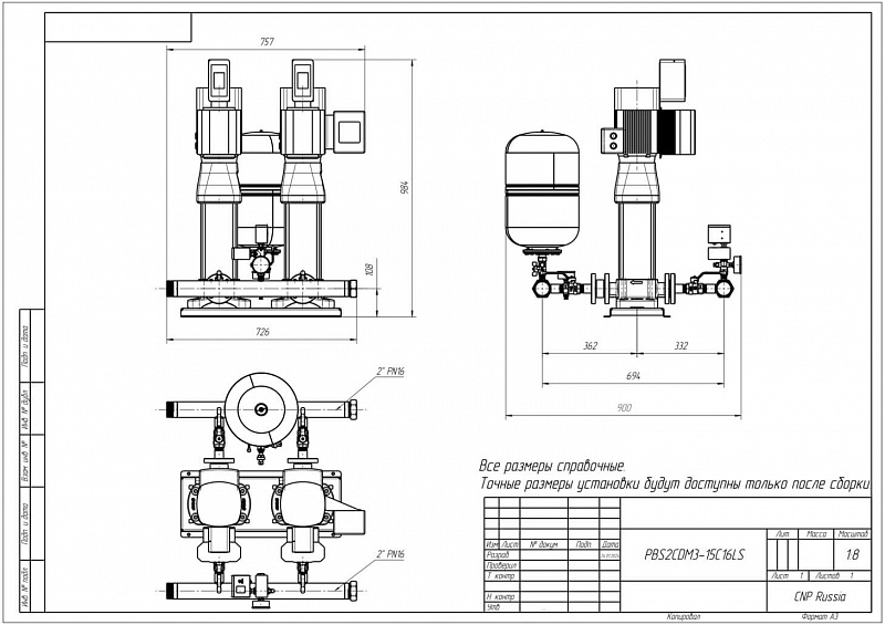 Установка повышения давления Aikon (CNP) PBS2CDM3-15C16LS