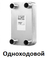 Теплообменник Danfoss XB 51L