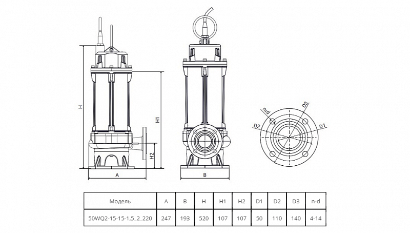 Погружной канализационный насос Wellmix 50WQ2-15-15-1.5/2_220V (арт. 19119994)