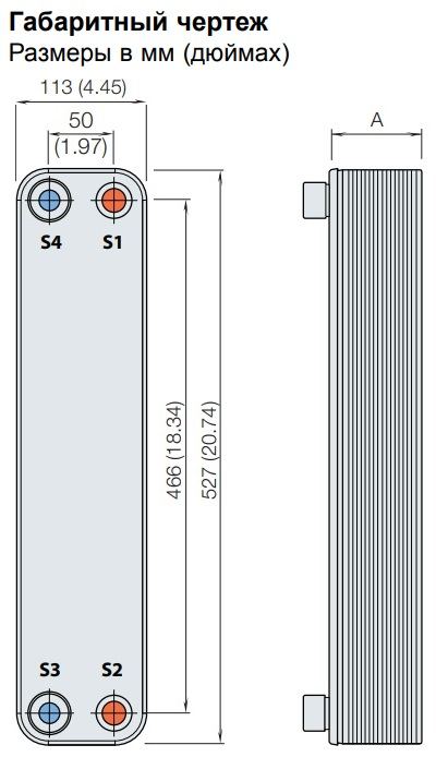 Испаритель Alfa Laval CB60 / CBH60