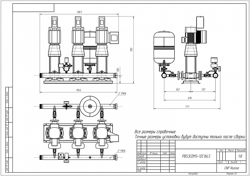 Установка повышения давления Aikon (CNP) PBS3CDM3-12C16LS