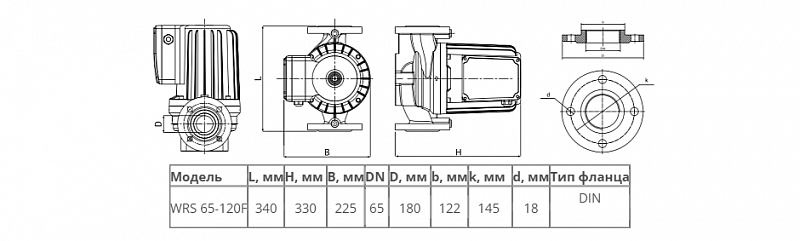 Циркуляционный насос с мокрым ротором Wellmix WRS 65-110F (арт. 17049983)
