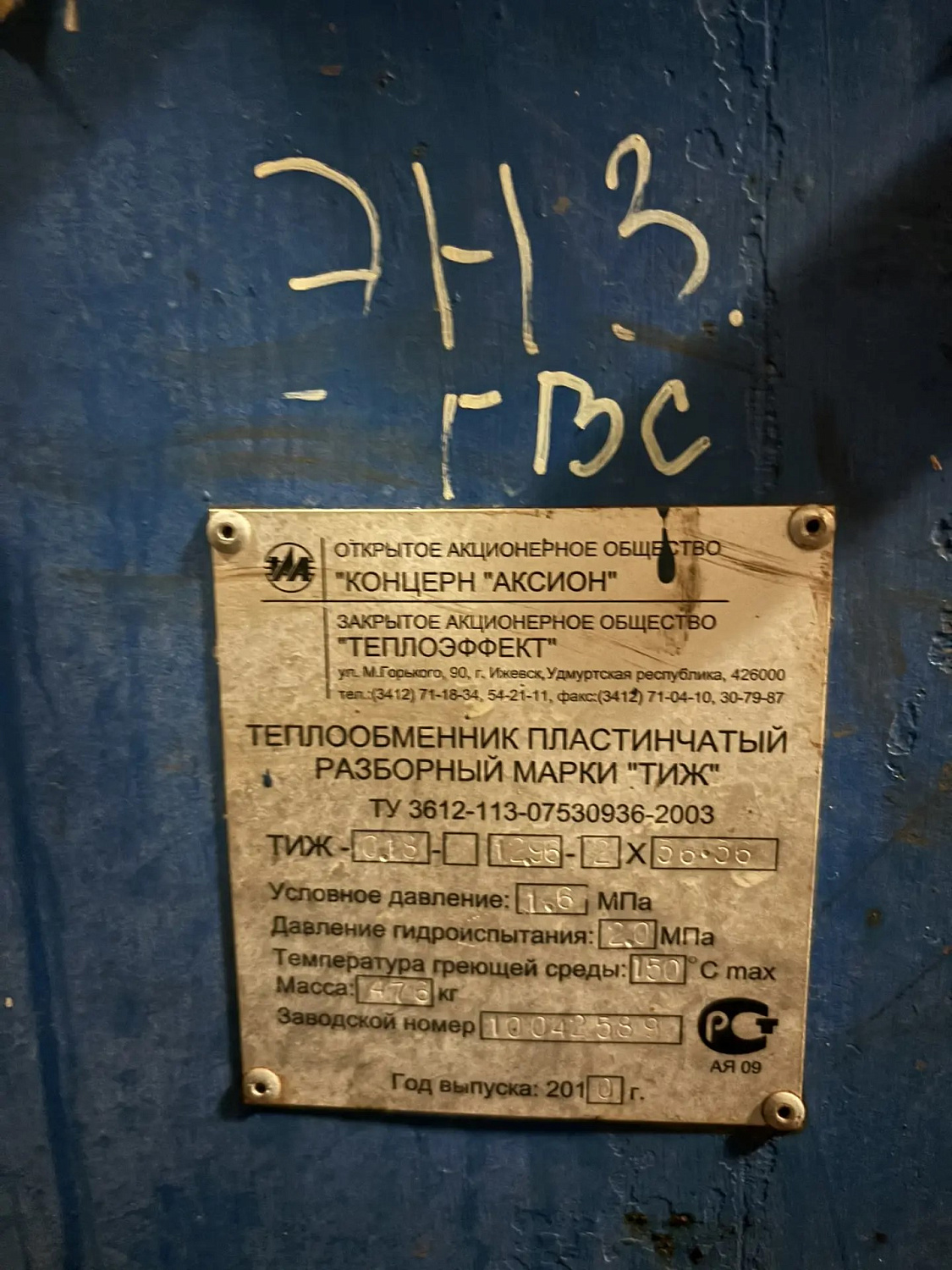 Монтаж-демонтаж теплообменников