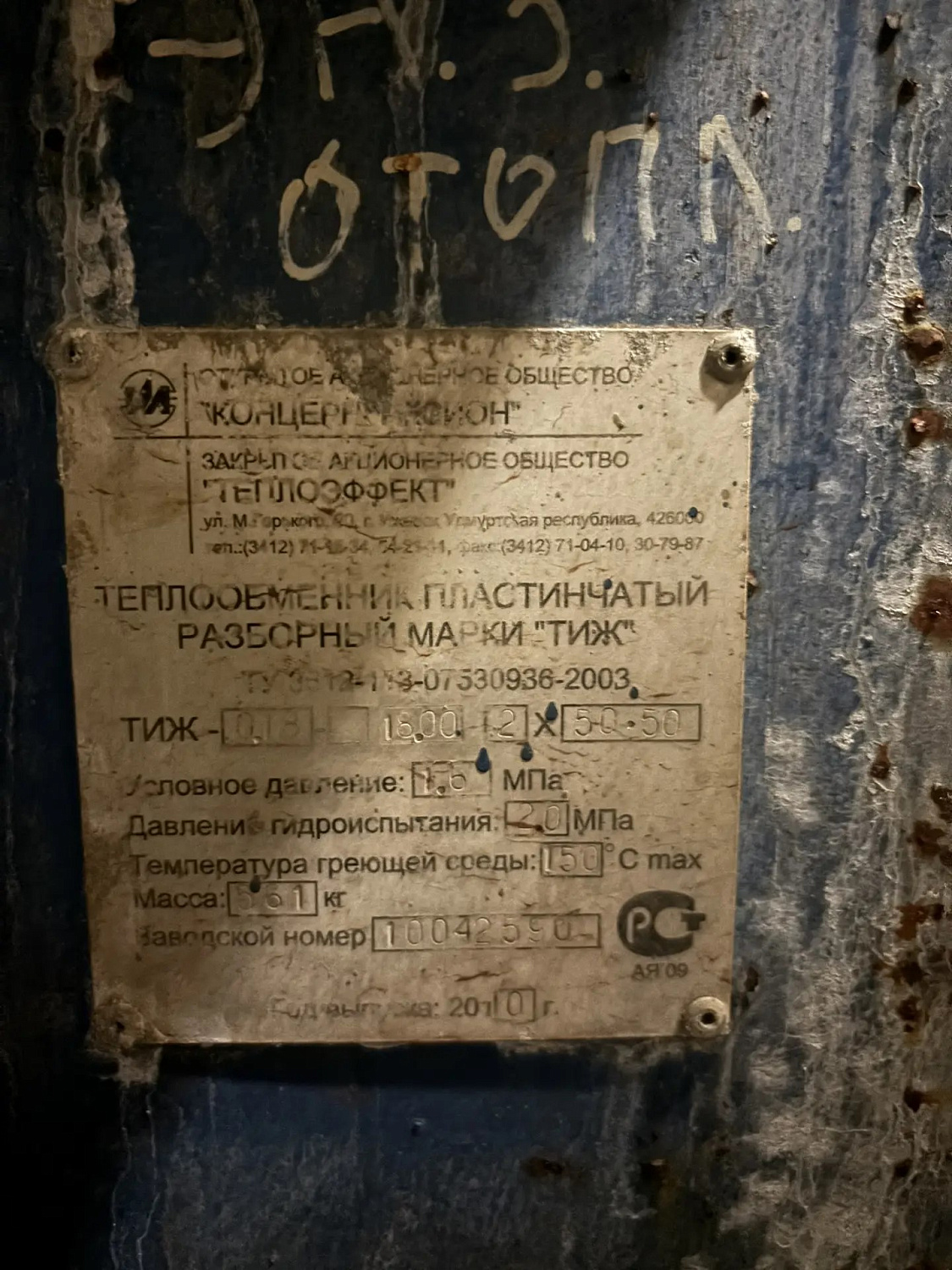 Монтаж-демонтаж теплообменников